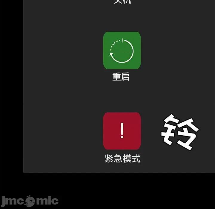 爱打游戏的姊姊 爱玩游戏的女人们第 27 话 第125页