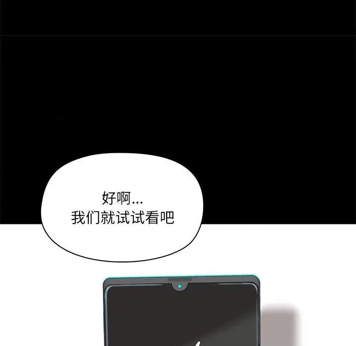 爱打游戏的姊姊 爱玩游戏的女人们第 27 话 第126页