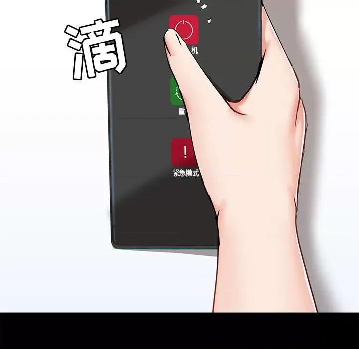 爱打游戏的姊姊 爱玩游戏的女人们第 27 话 第127页