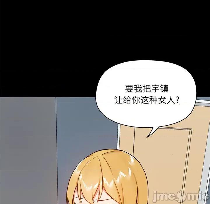 爱打游戏的姊姊 爱玩游戏的女人们第 27 话 第130页