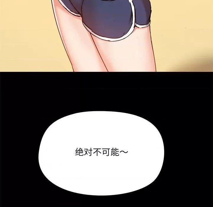 爱打游戏的姊姊 爱玩游戏的女人们第 27 话 第132页