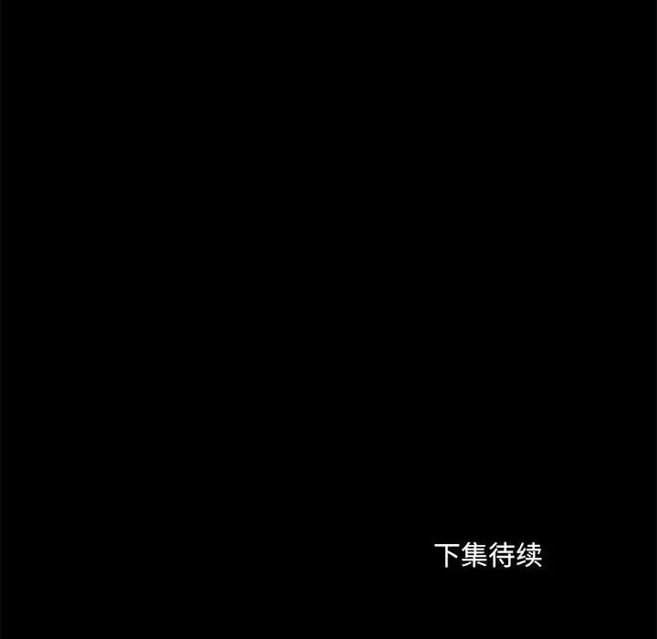 爱打游戏的姊姊 爱玩游戏的女人们第 27 话 第133页