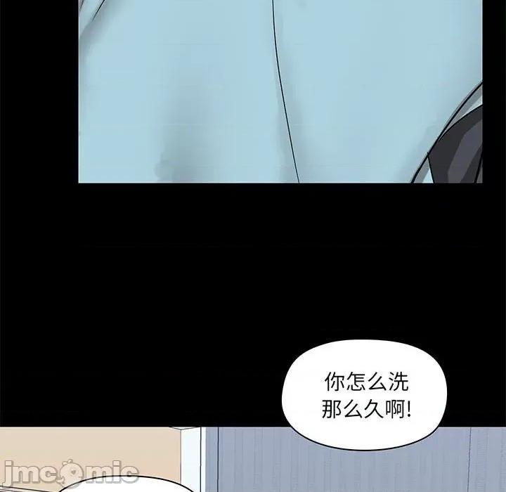 爱打游戏的姊姊 爱玩游戏的女人们第 28 话 第5页
