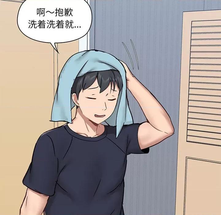 爱打游戏的姊姊 爱玩游戏的女人们第 28 话 第6页