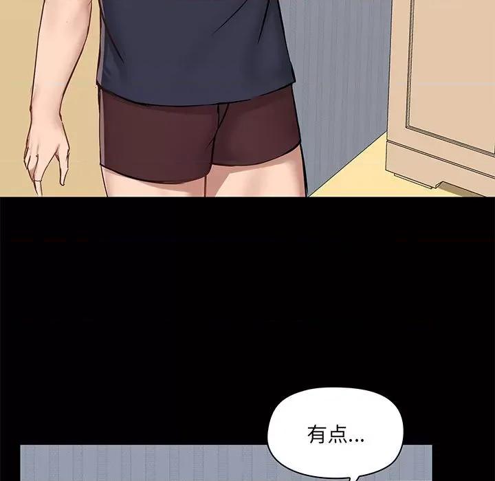 爱打游戏的姊姊 爱玩游戏的女人们第 28 话 第7页