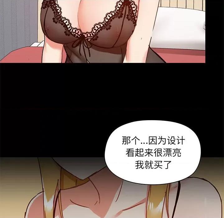 爱打游戏的姊姊 爱玩游戏的女人们第 28 话 第14页