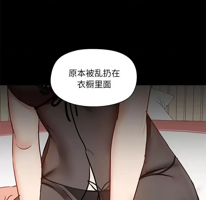 爱打游戏的姊姊 爱玩游戏的女人们第 28 话 第16页