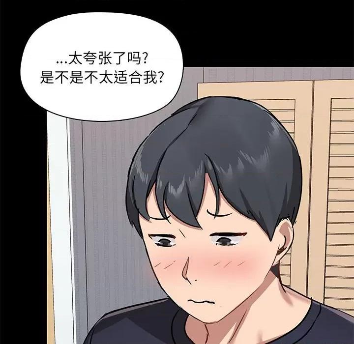 爱打游戏的姊姊 爱玩游戏的女人们第 28 话 第18页