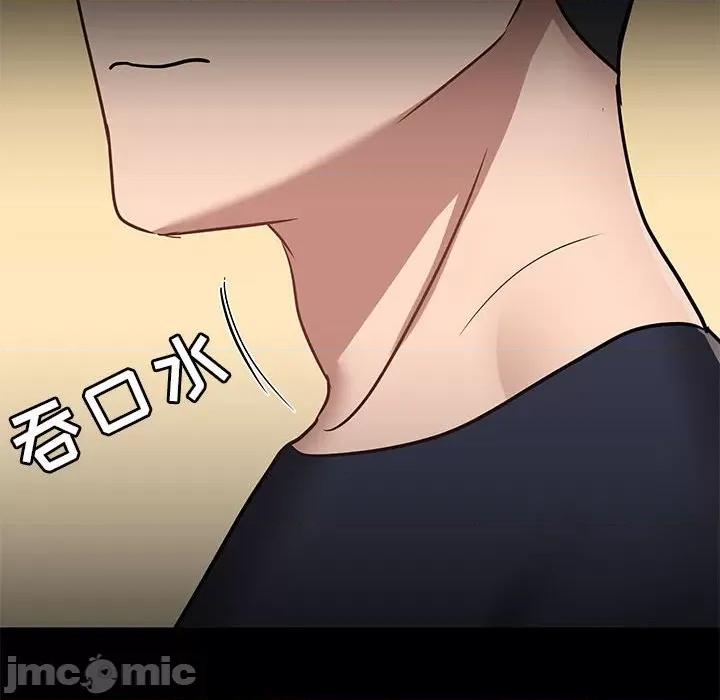 爱打游戏的姊姊 爱玩游戏的女人们第 28 话 第20页
