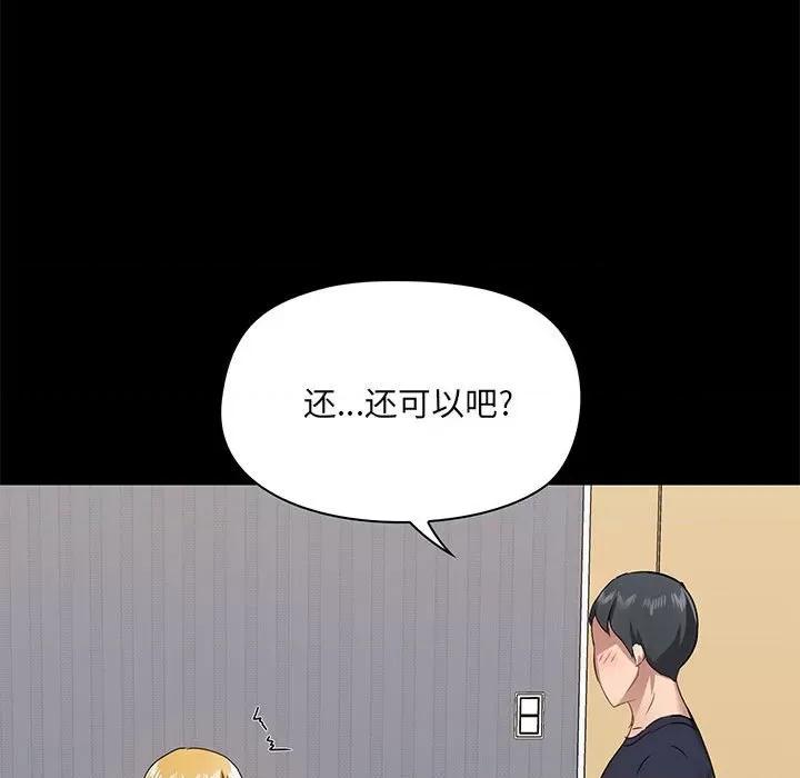 爱打游戏的姊姊 爱玩游戏的女人们第 28 话 第21页