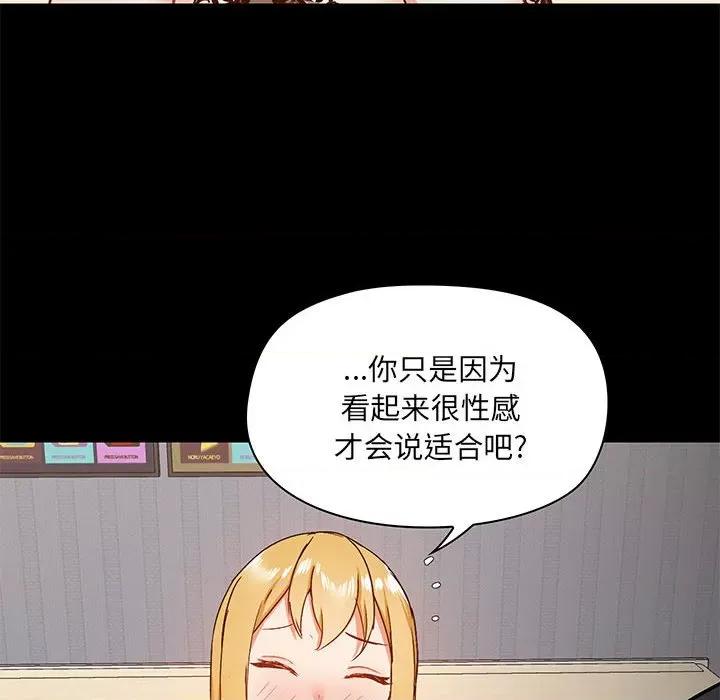 爱打游戏的姊姊 爱玩游戏的女人们第 28 话 第26页