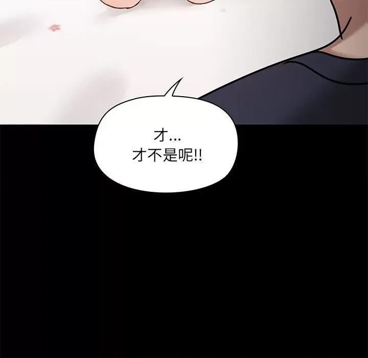 爱打游戏的姊姊 爱玩游戏的女人们第 28 话 第28页
