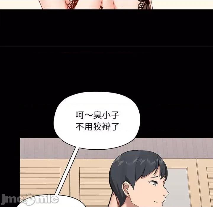 爱打游戏的姊姊 爱玩游戏的女人们第 28 话 第30页