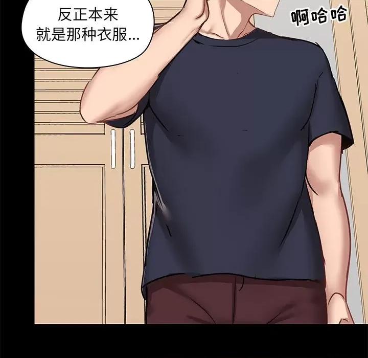 爱打游戏的姊姊 爱玩游戏的女人们第 28 话 第31页