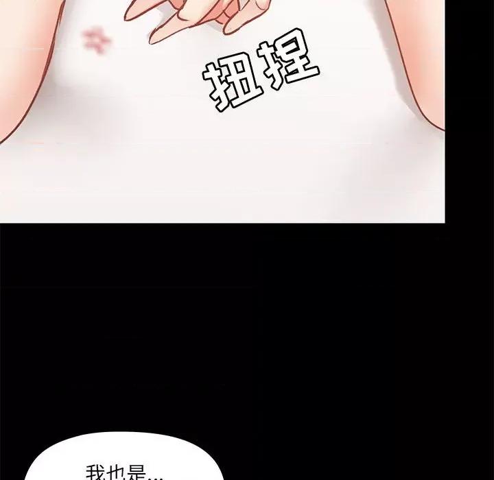 爱打游戏的姊姊 爱玩游戏的女人们第 28 话 第33页