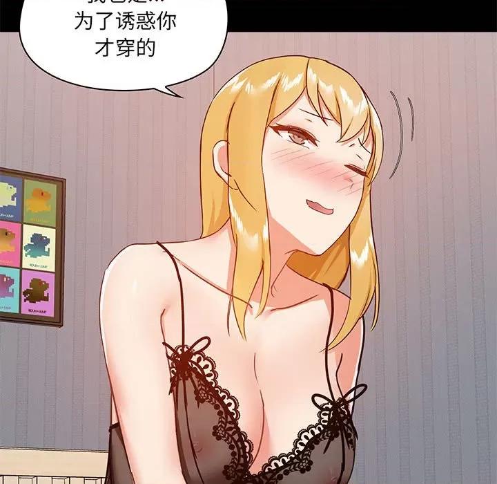 爱打游戏的姊姊 爱玩游戏的女人们第 28 话 第34页