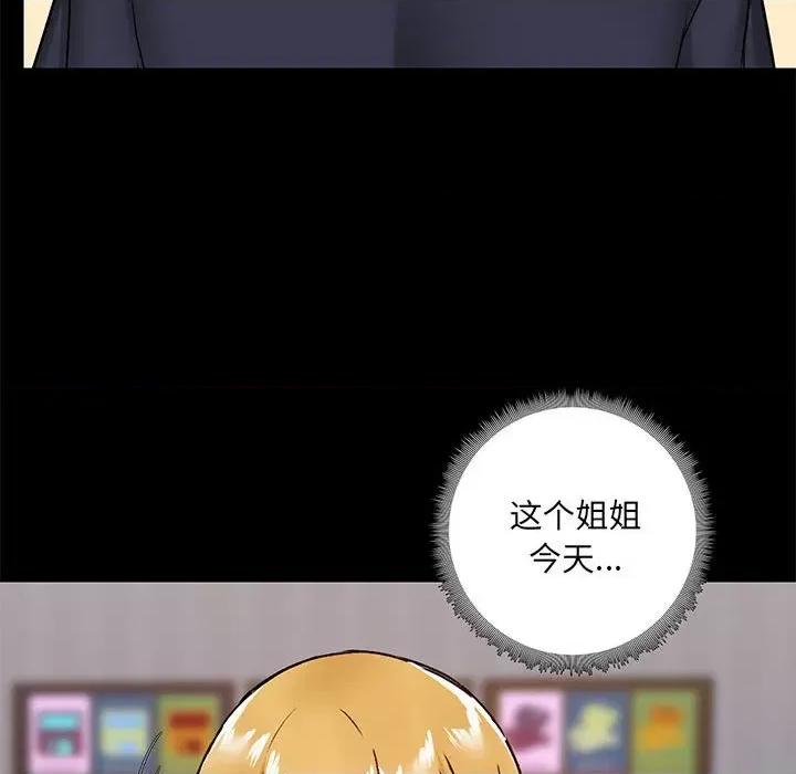 爱打游戏的姊姊 爱玩游戏的女人们第 28 话 第37页