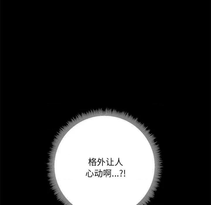 爱打游戏的姊姊 爱玩游戏的女人们第 28 话 第39页