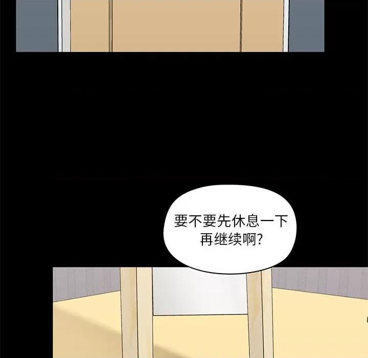 爱打游戏的姊姊 爱玩游戏的女人们第 28 话 第46页
