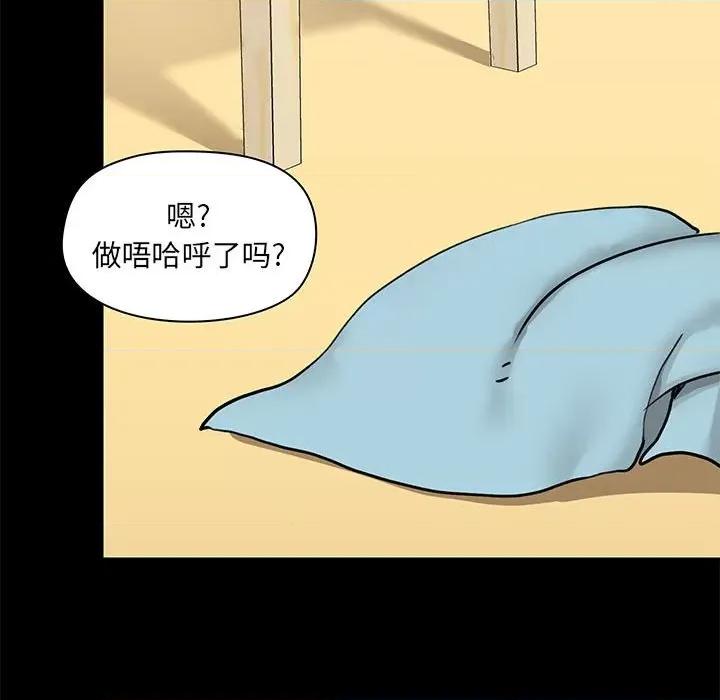 爱打游戏的姊姊 爱玩游戏的女人们第 28 话 第47页
