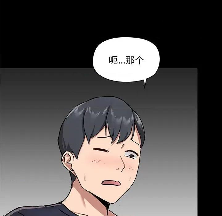 爱打游戏的姊姊 爱玩游戏的女人们第 28 话 第48页