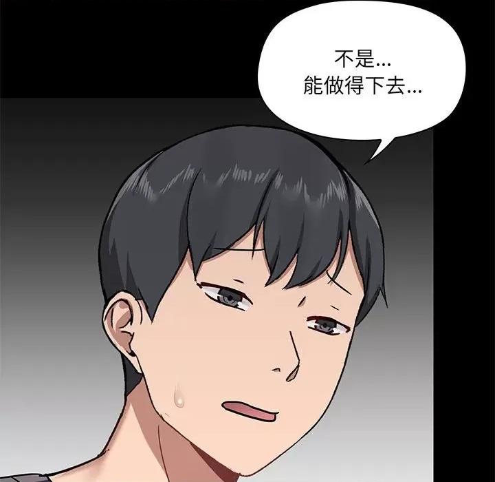 爱打游戏的姊姊 爱玩游戏的女人们第 28 话 第56页