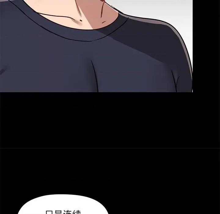 爱打游戏的姊姊 爱玩游戏的女人们第 28 话 第57页