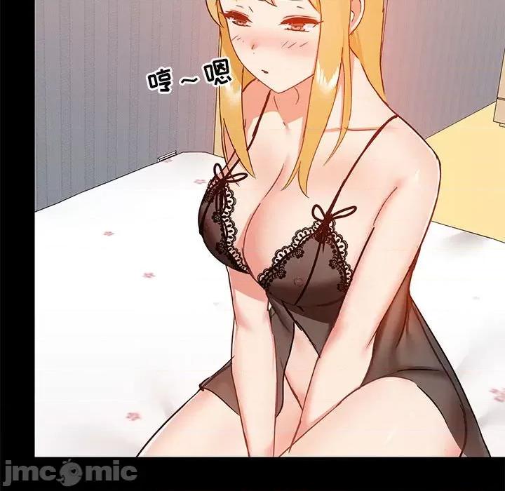 爱打游戏的姊姊 爱玩游戏的女人们第 28 话 第60页