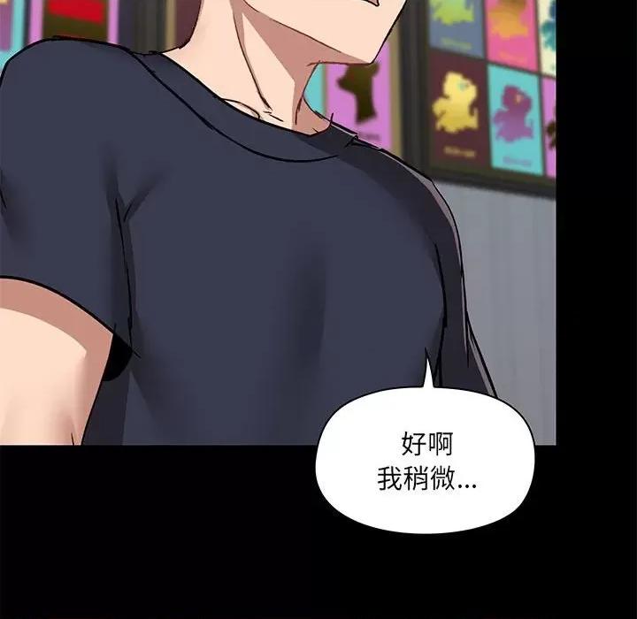 爱打游戏的姊姊 爱玩游戏的女人们第 28 话 第62页