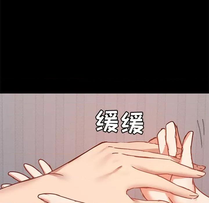 爱打游戏的姊姊 爱玩游戏的女人们第 28 话 第63页