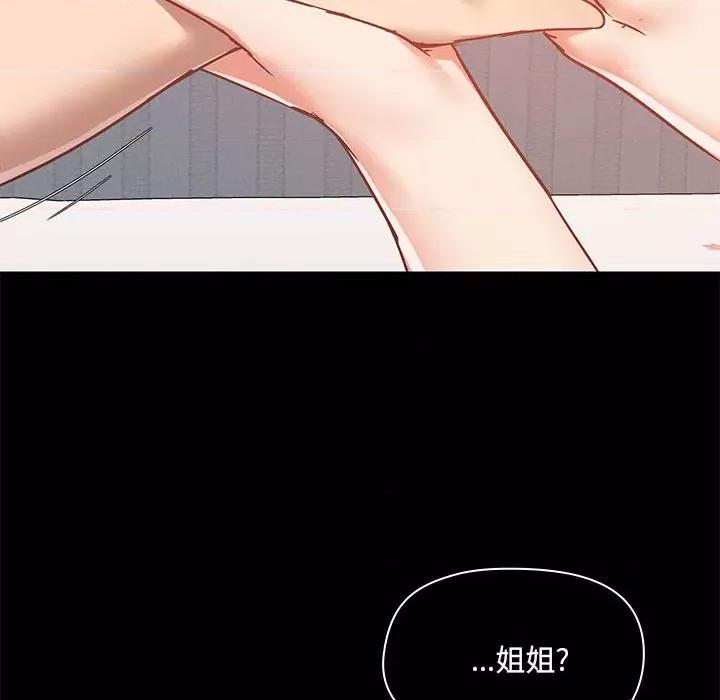 爱打游戏的姊姊 爱玩游戏的女人们第 28 话 第64页