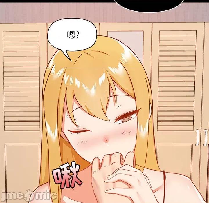 爱打游戏的姊姊 爱玩游戏的女人们第 28 话 第65页