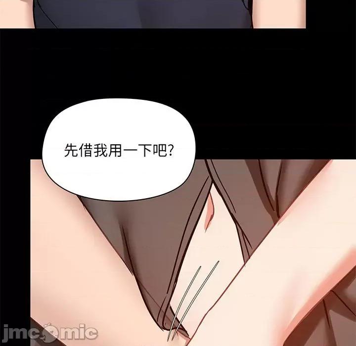 爱打游戏的姊姊 爱玩游戏的女人们第 28 话 第70页