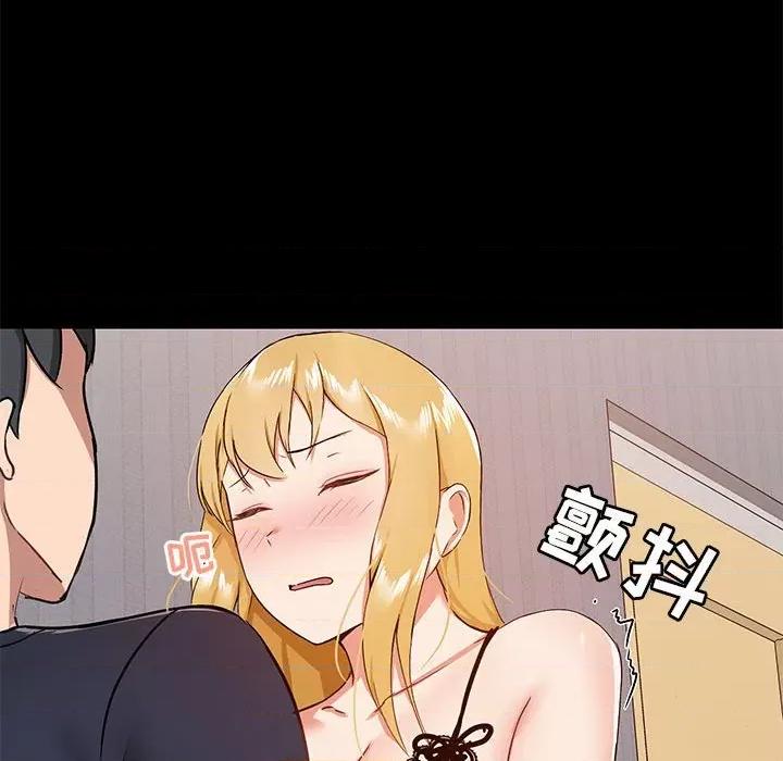 爱打游戏的姊姊 爱玩游戏的女人们第 28 话 第72页