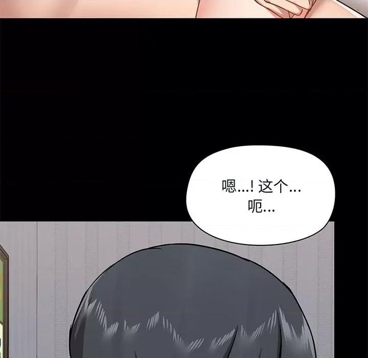 爱打游戏的姊姊 爱玩游戏的女人们第 28 话 第74页