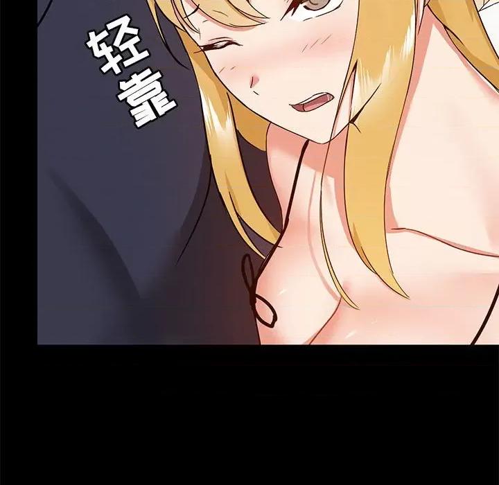 爱打游戏的姊姊 爱玩游戏的女人们第 28 话 第77页