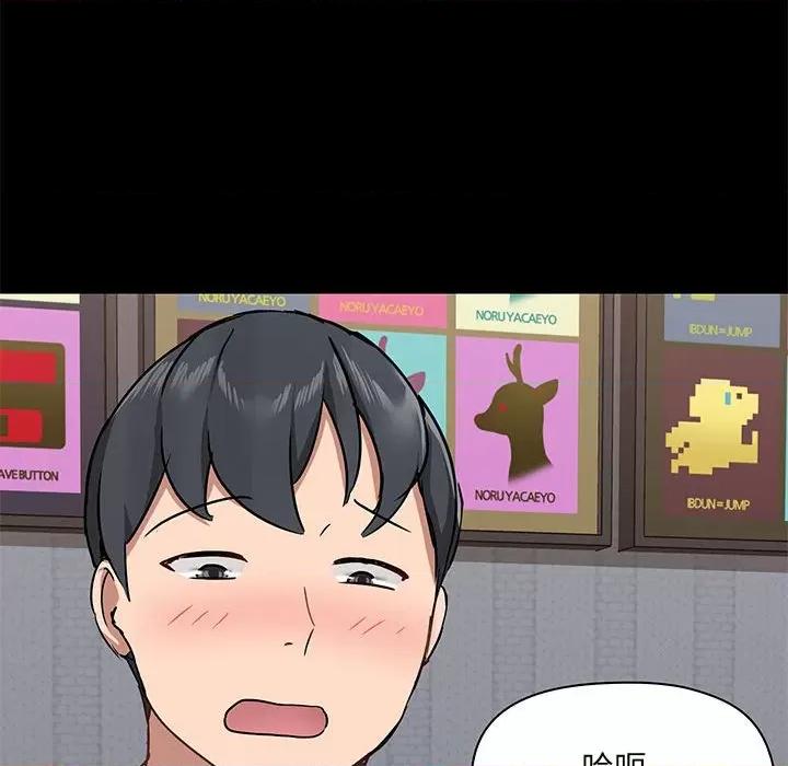 爱打游戏的姊姊 爱玩游戏的女人们第 28 话 第78页