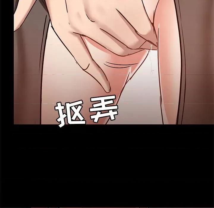 爱打游戏的姊姊 爱玩游戏的女人们第 28 话 第84页