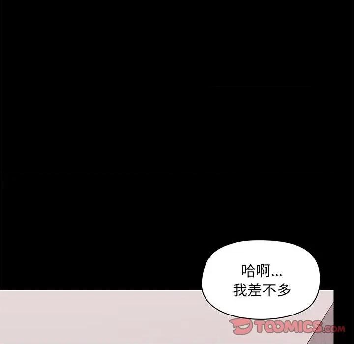 爱打游戏的姊姊 爱玩游戏的女人们第 28 话 第87页