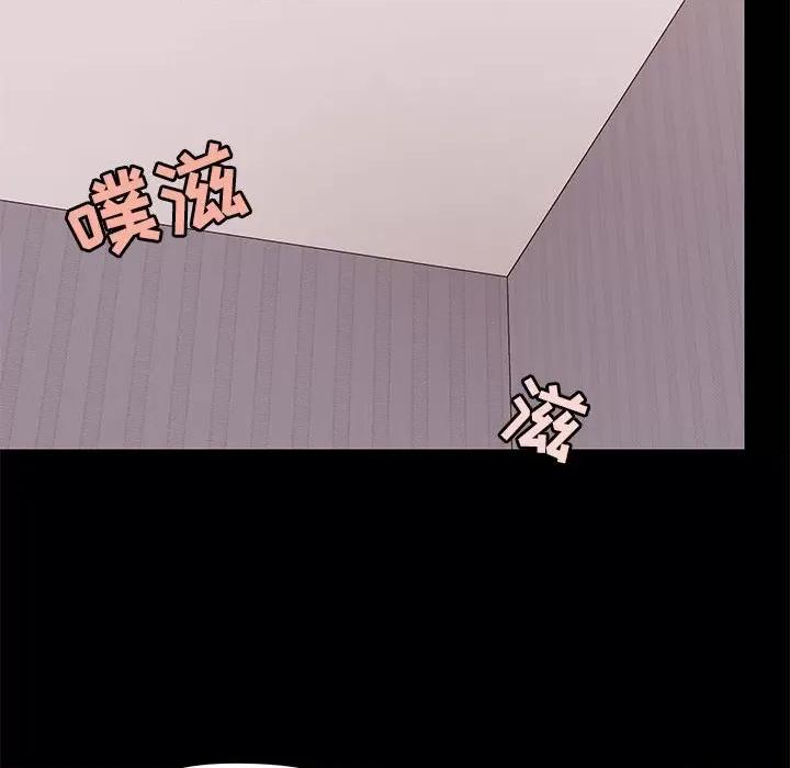爱打游戏的姊姊 爱玩游戏的女人们第 28 话 第88页