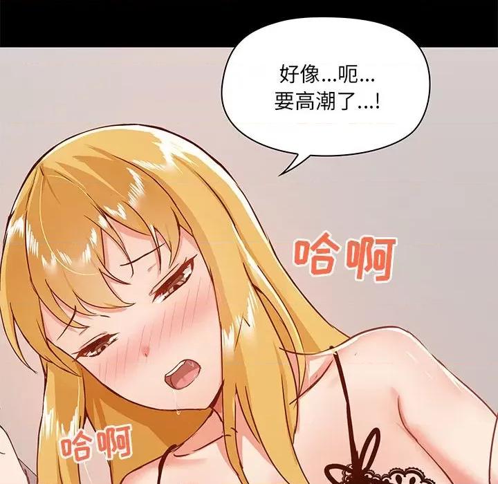 爱打游戏的姊姊 爱玩游戏的女人们第 28 话 第91页
