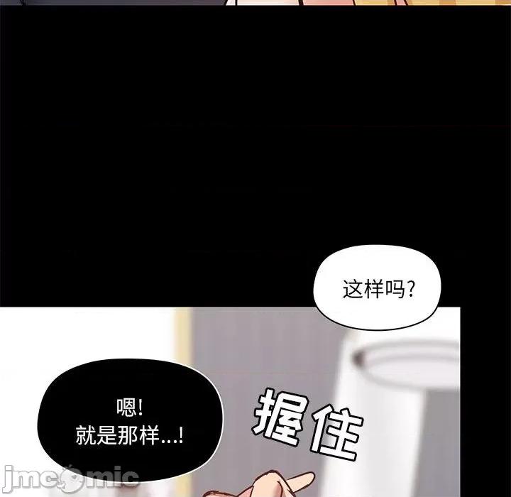 爱打游戏的姊姊 爱玩游戏的女人们第 28 话 第95页