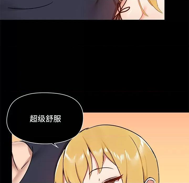 爱打游戏的姊姊 爱玩游戏的女人们第 28 话 第102页