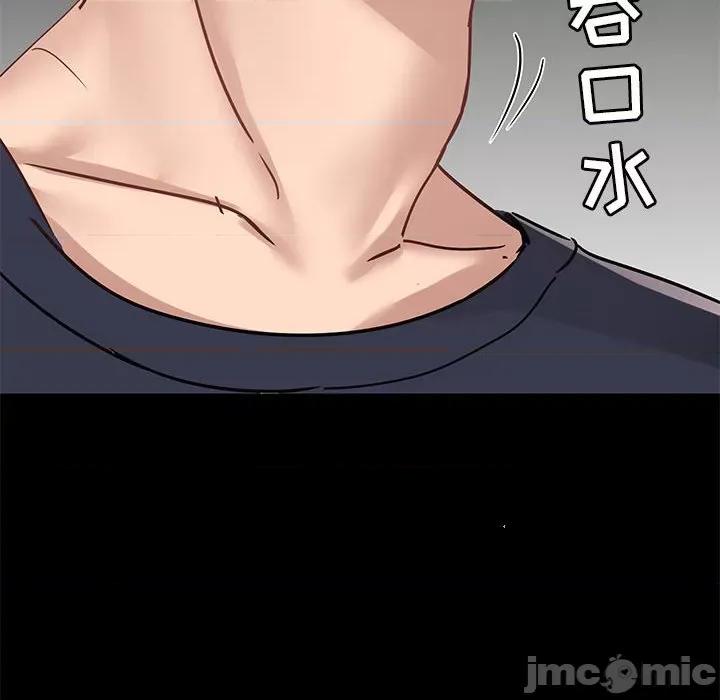 爱打游戏的姊姊 爱玩游戏的女人们第 28 话 第105页