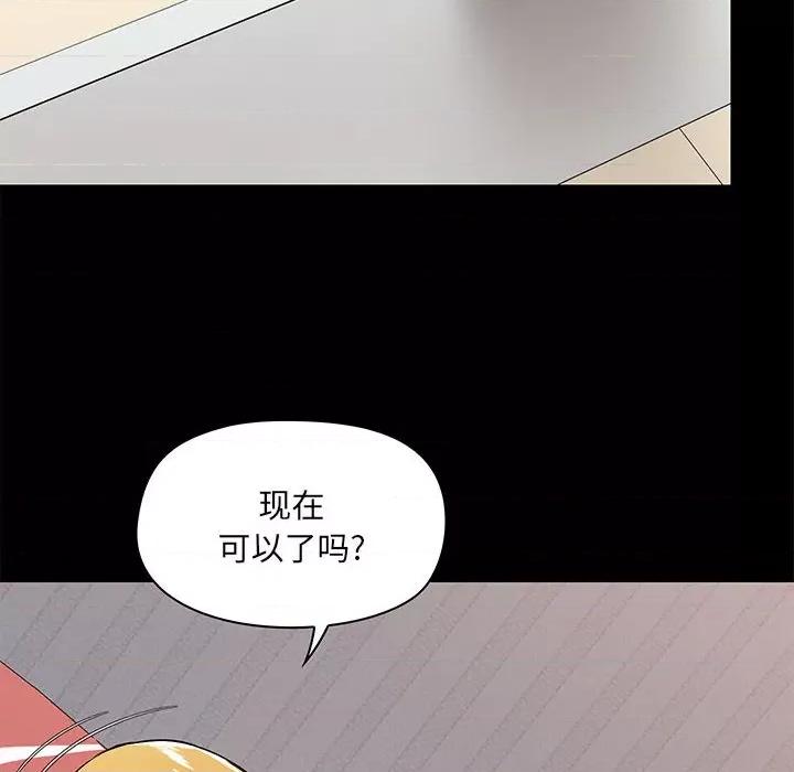 爱打游戏的姊姊 爱玩游戏的女人们第 28 话 第107页