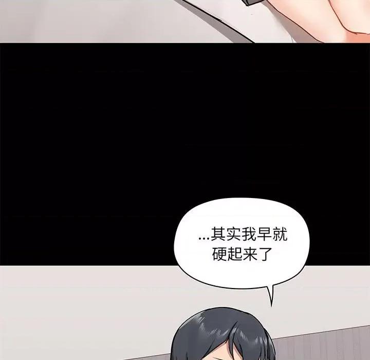 爱打游戏的姊姊 爱玩游戏的女人们第 28 话 第109页