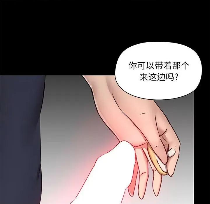 爱打游戏的姊姊 爱玩游戏的女人们第 28 话 第113页