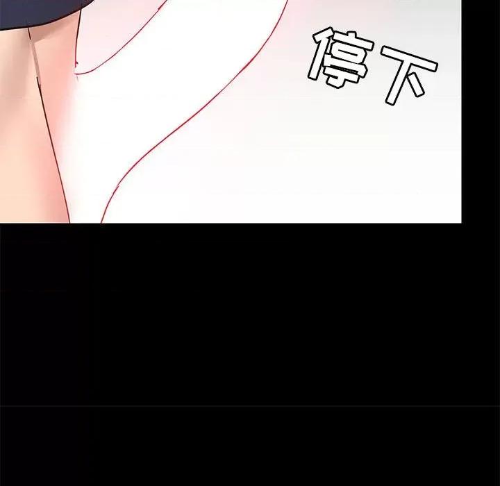 爱打游戏的姊姊 爱玩游戏的女人们第 28 话 第114页