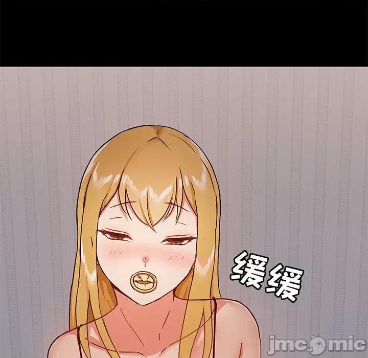 爱打游戏的姊姊 爱玩游戏的女人们第 28 话 第115页