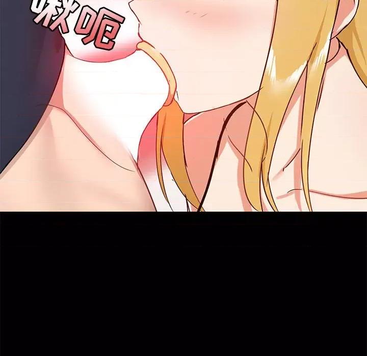 爱打游戏的姊姊 爱玩游戏的女人们第 28 话 第118页
